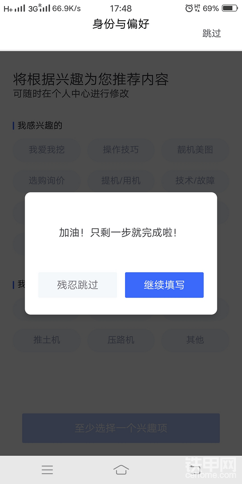 怎么越來越難用