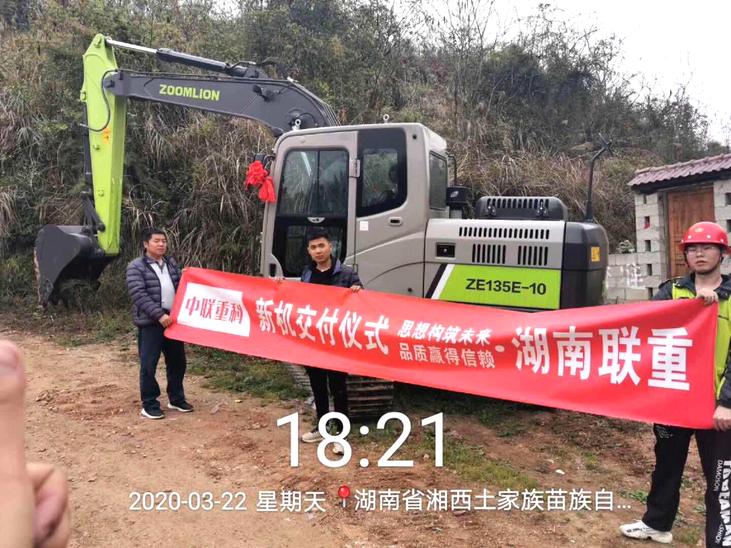 中联135E-10提车记：性感惹人爱！1个月干200小时