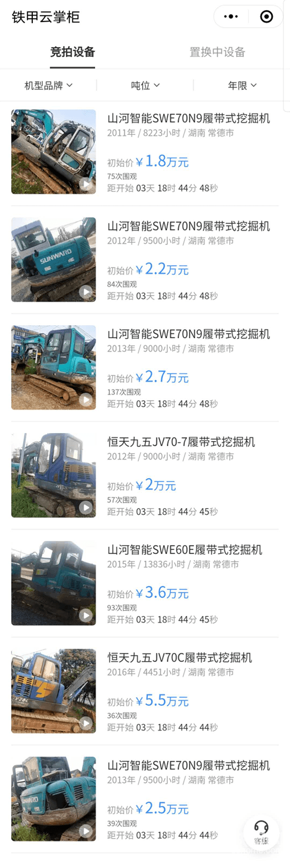 關(guān)注鐵甲云掌柜，了解更多精品設(shè)備