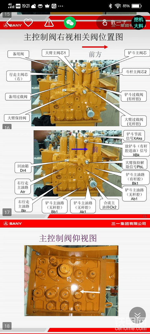 挖機液壓維修