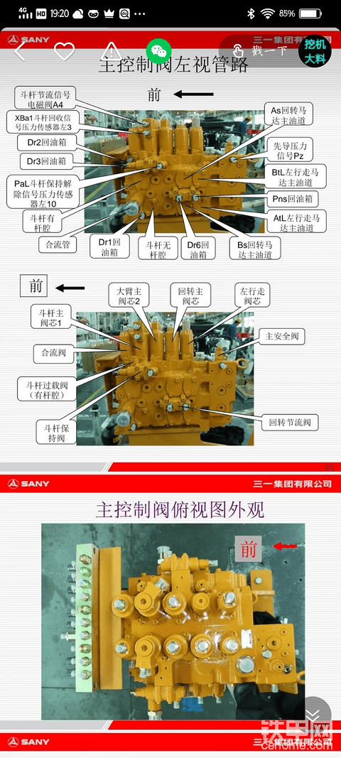 挖機液壓維修