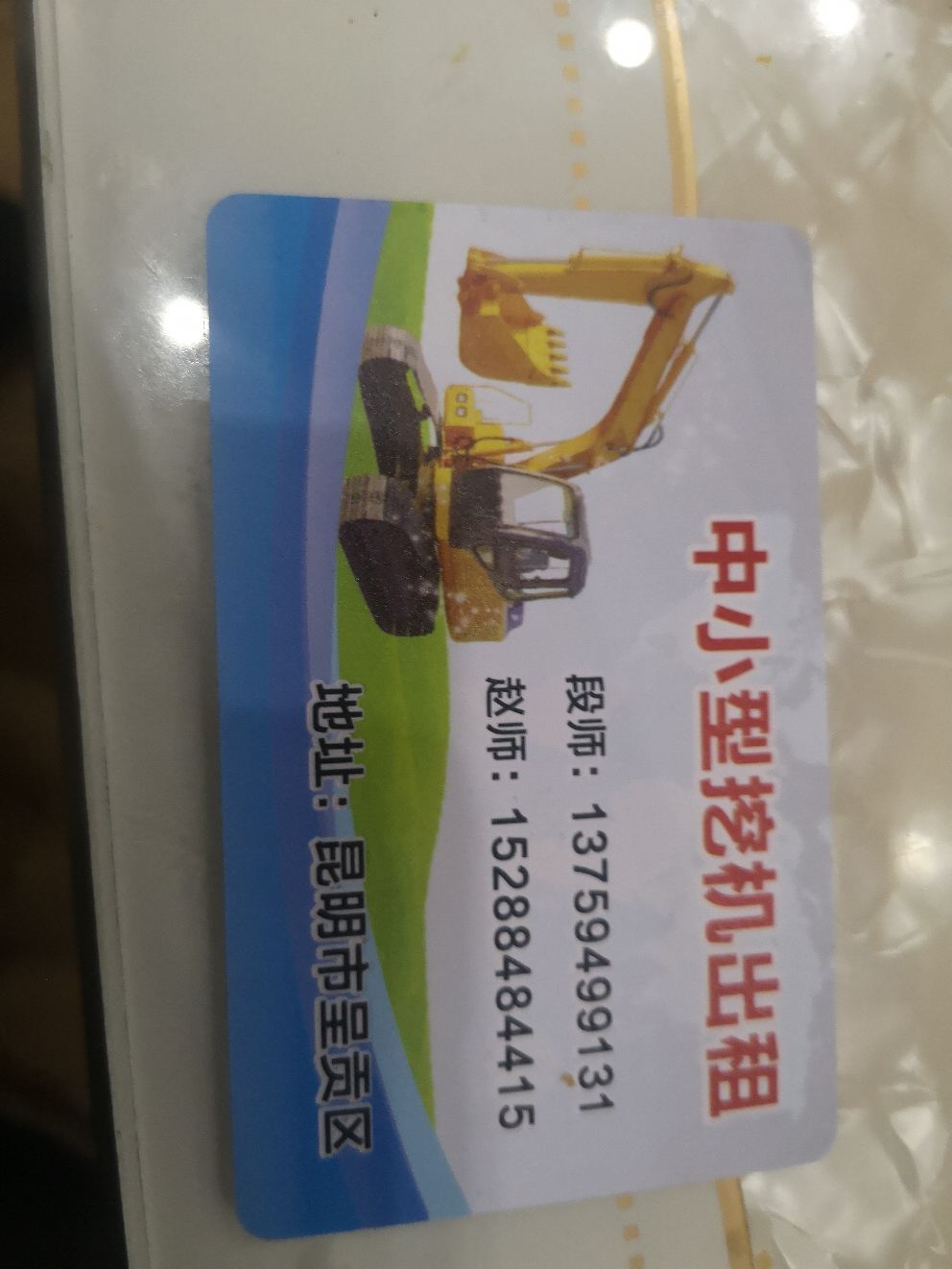 找活干