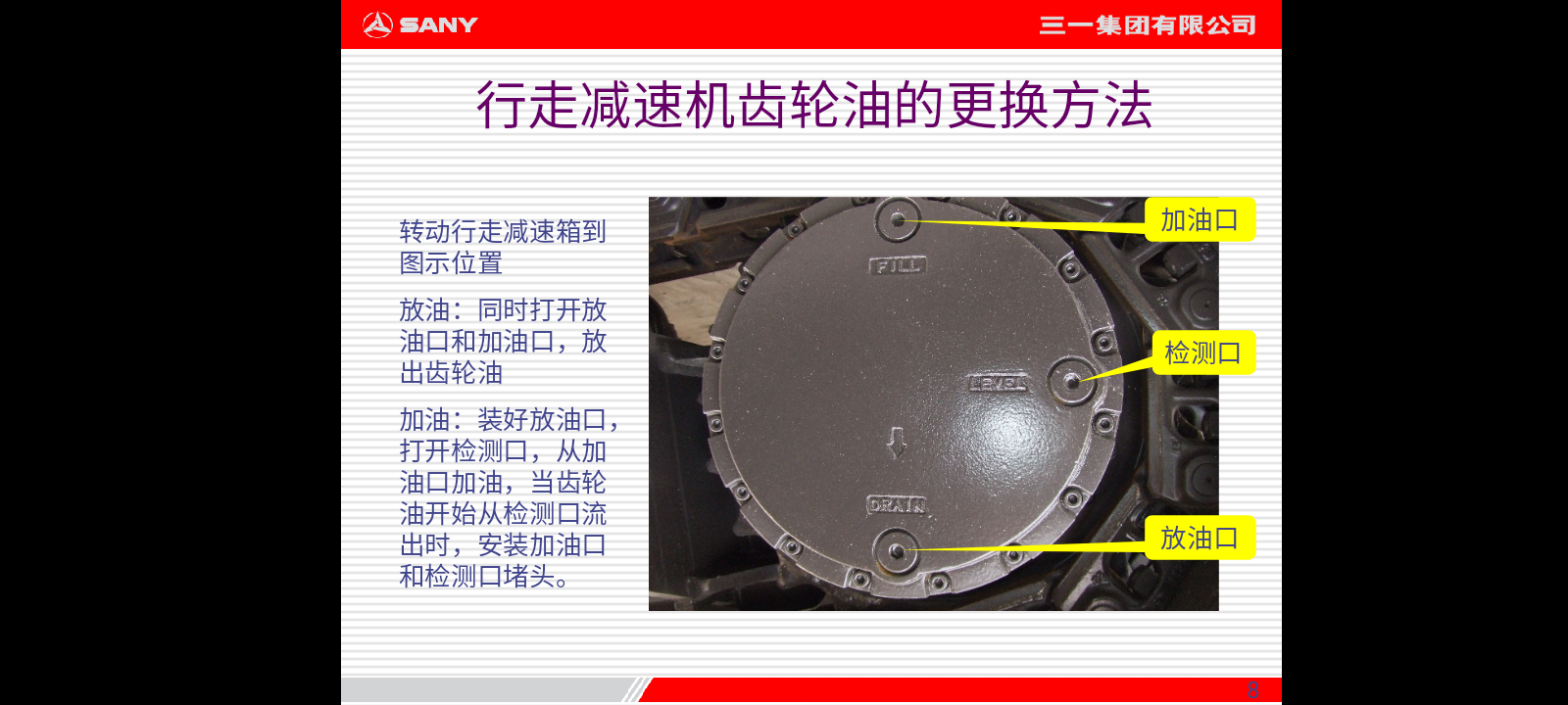 挖倔機維修資料