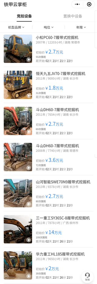 47臺！坐標湖南、廣西！1.5萬起拍！——山河專場