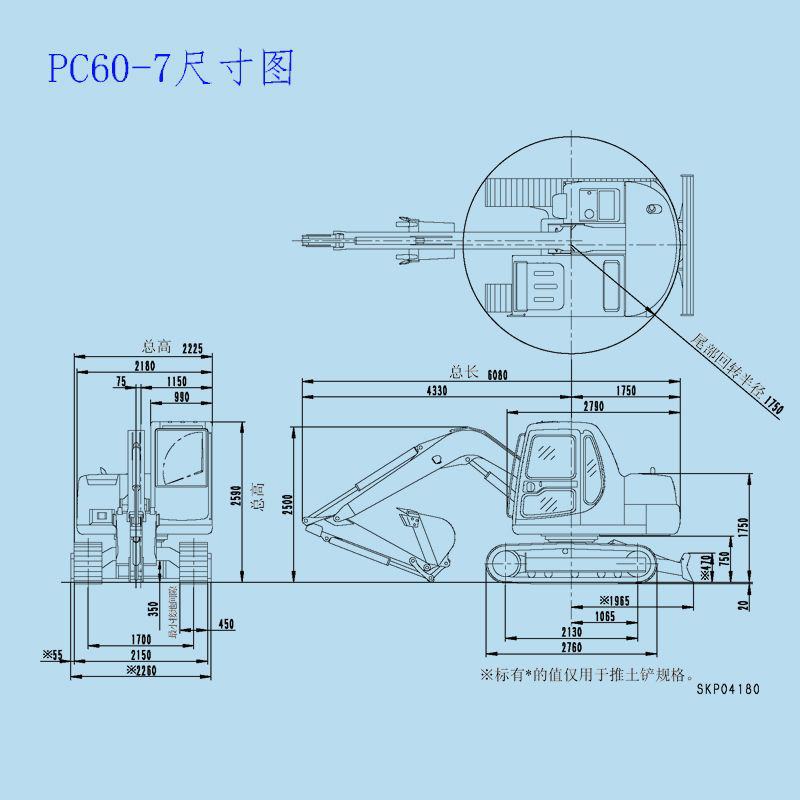 小松60-7尺寸圖分享