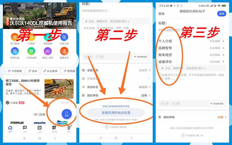 只需三步，甲友們仔細(xì)看教程了，字?jǐn)?shù)多少你來定?。? onerror=