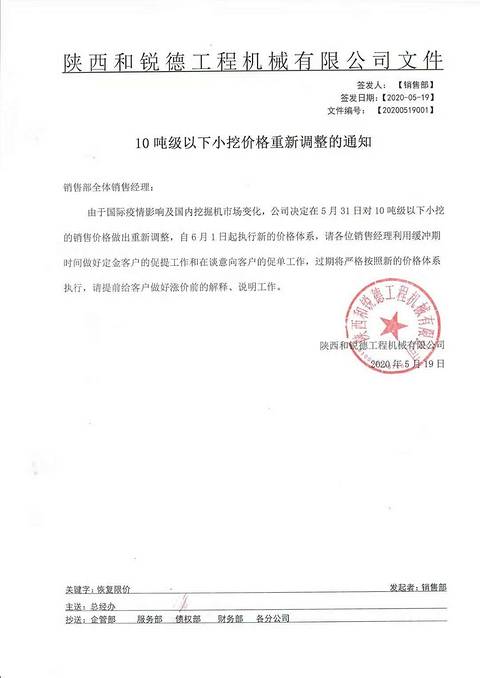 六月徐工又涨价了