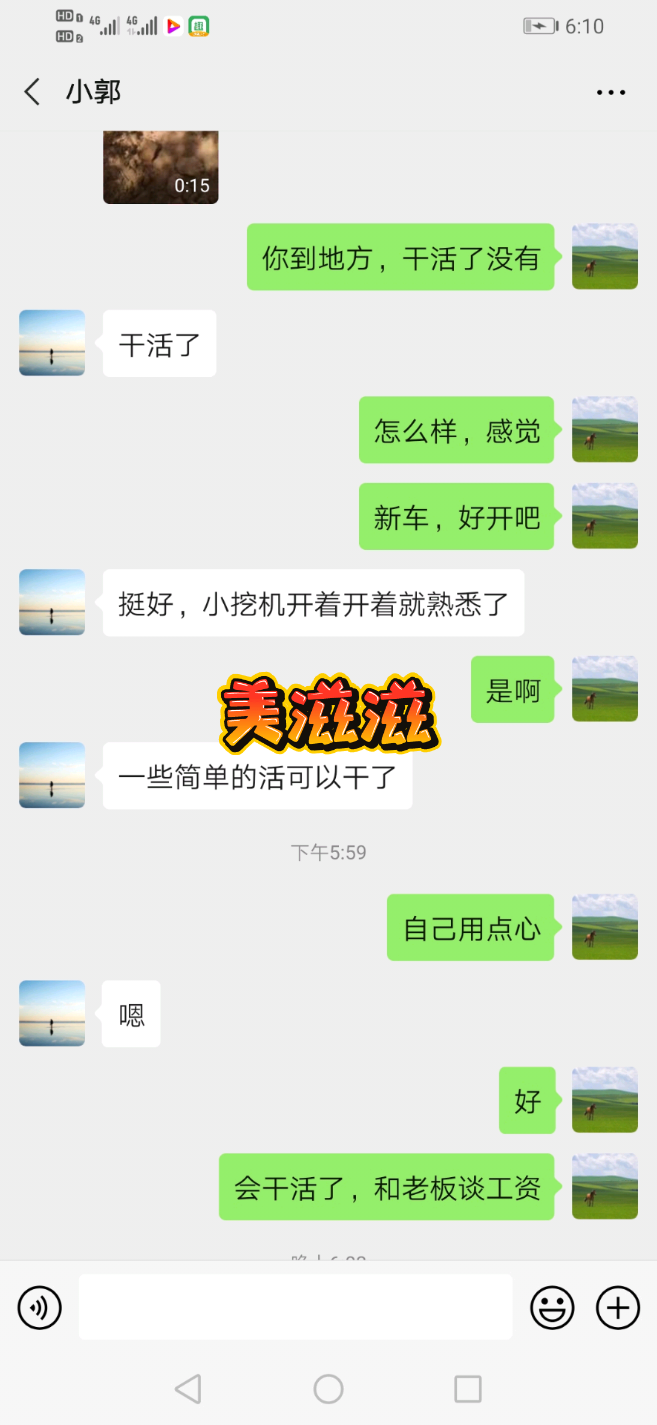 徒弟反馈