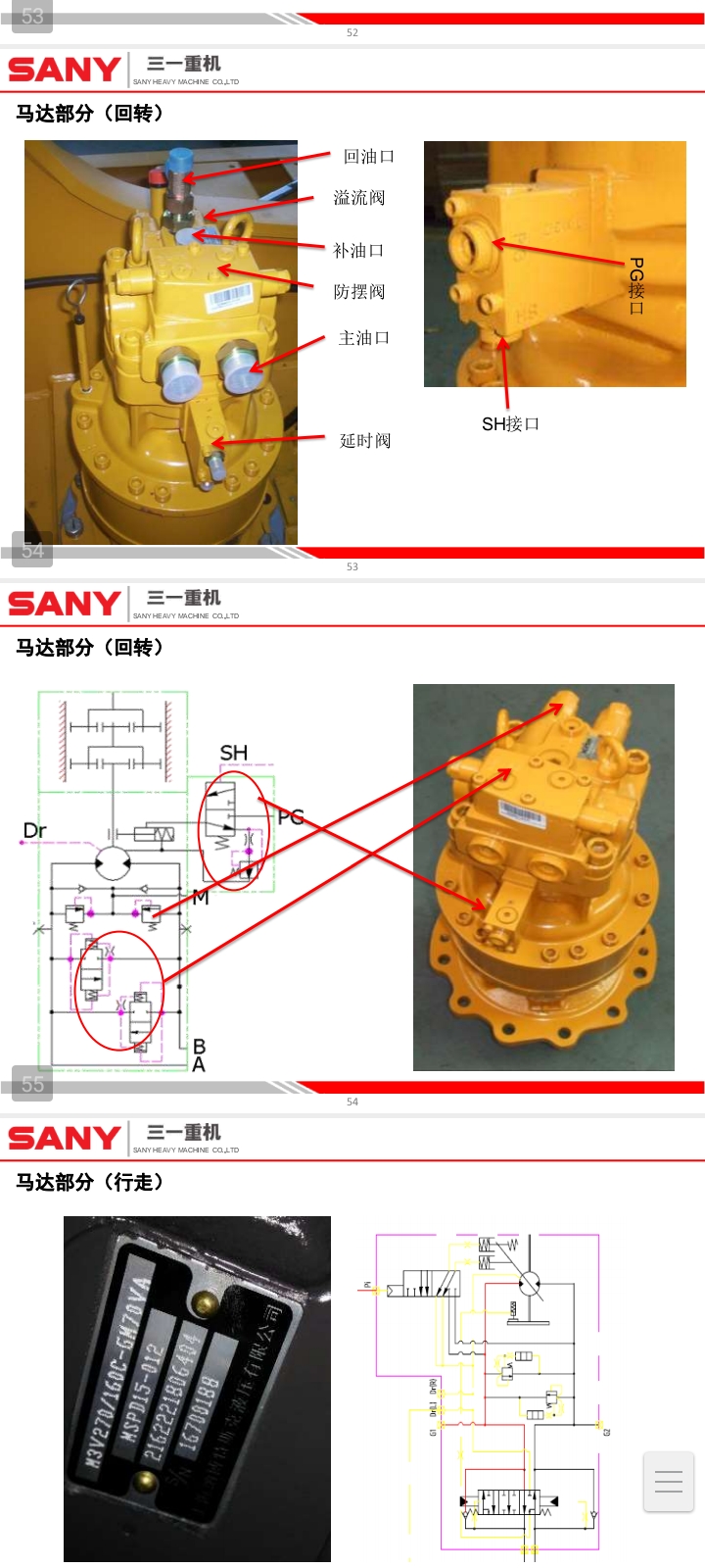 挖掘機(jī)維修資料、解決挖掘機(jī)維修難題