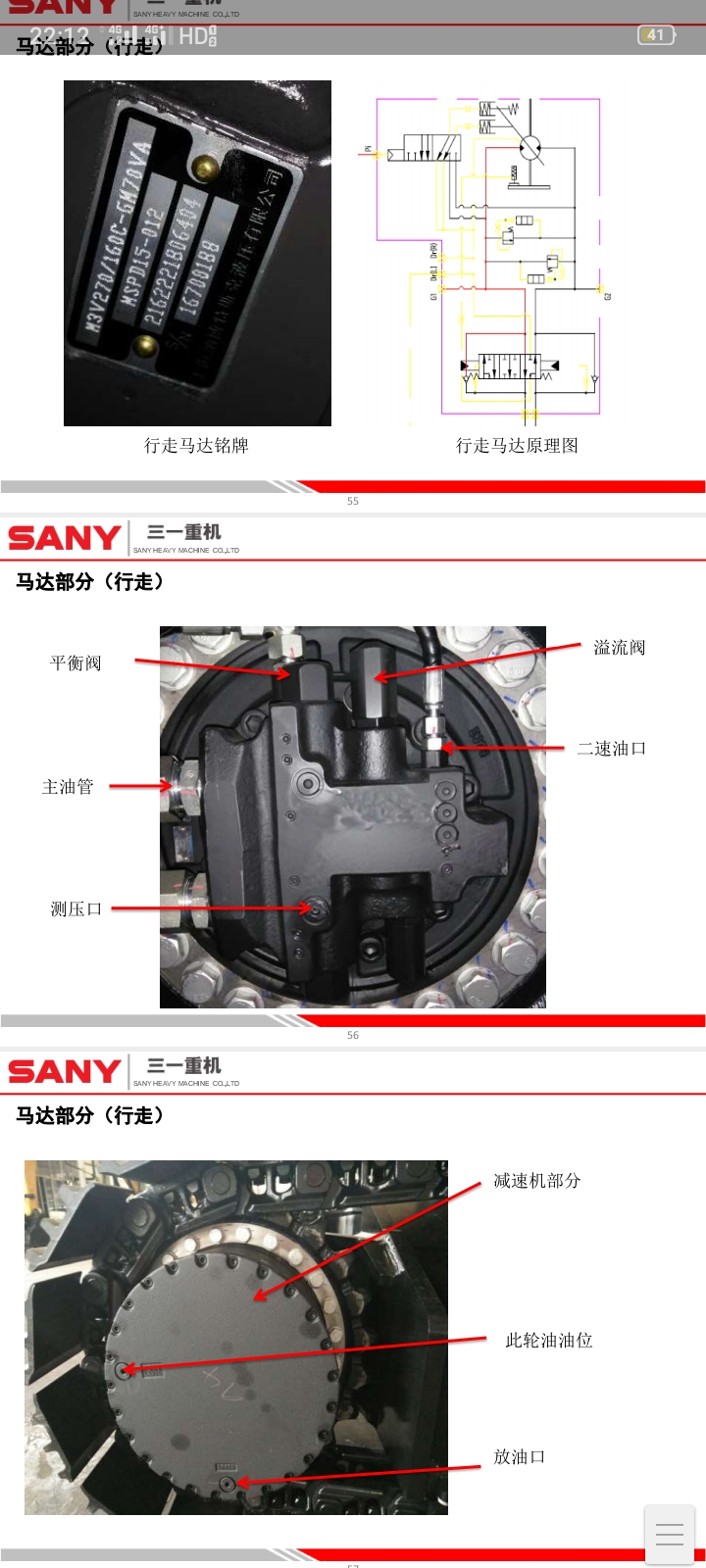 挖掘機(jī)維修資料、解決挖掘機(jī)維修難題