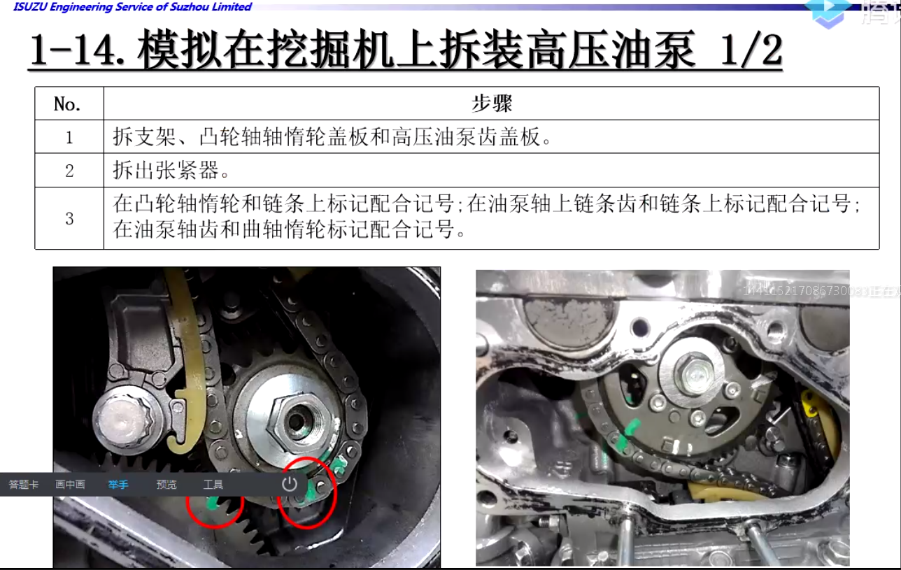 五十铃发动机PTC服务技术培训