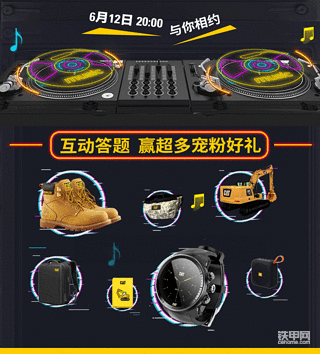 【直播預(yù)告】CAT?（卡特）超級(jí)品牌日大挖嗨購(gòu)節(jié)！