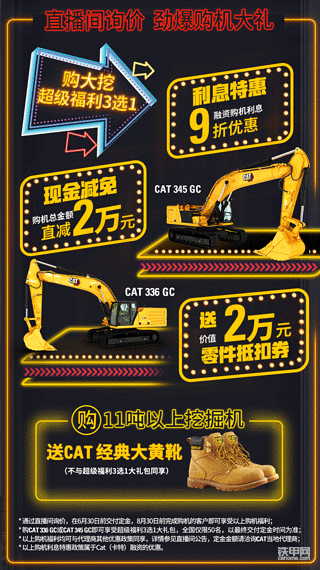 【直播預(yù)告】CAT?（卡特）超級(jí)品牌日大挖嗨購(gòu)節(jié)！