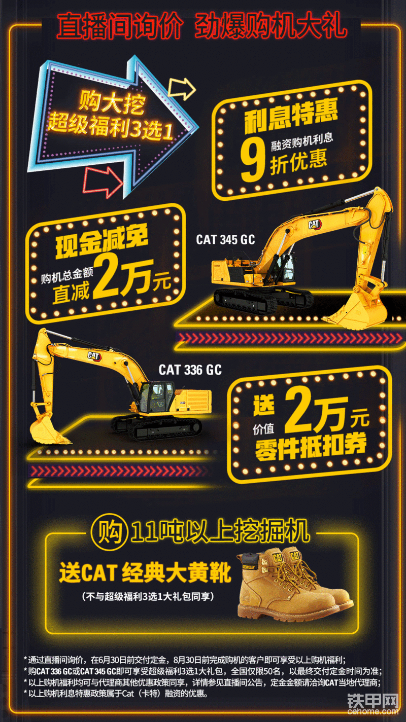 直播鏈接： <a href='<a href='https://zhibo.cehome.com/watch/6249680' target='_blank'>網(wǎng)頁鏈接</a>' target='_blank'>網(wǎng)頁鏈接</a>

CAT挖機產(chǎn)品詢價鏈接： <a href='<a href='https://www.wenjuan.com/s/aeIjii6/' target='_blank'>網(wǎng)頁鏈接</a>' target='_blank'>網(wǎng)頁鏈接</a>
