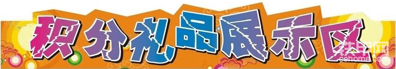 禮品詳見活動(dòng)原帖

<a href='<a href='http://nagamas.net/thread-1416797-1-1.html' target='_blank'>網(wǎng)頁鏈接</a>' target='_blank'>網(wǎng)頁鏈接</a>