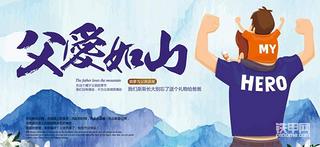 【有獎話題】你是我的超級英雄！