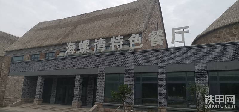 特色餐廳