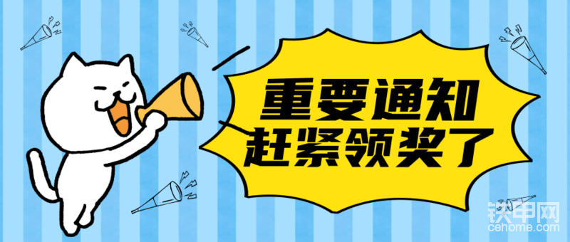 【獲獎公布】我的久保田情，甲友們抓緊領獎了！！-帖子圖片