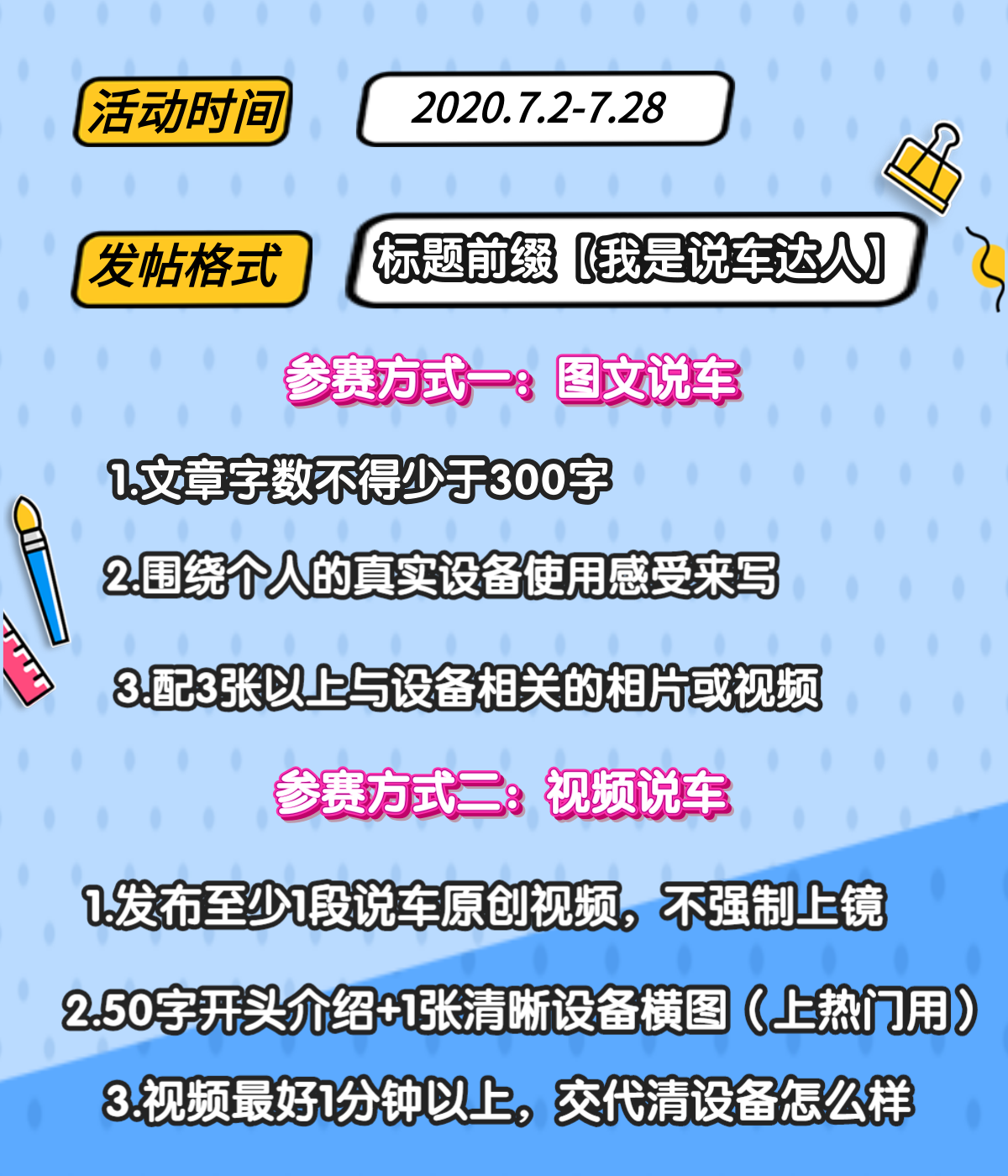 【有獎征文】我是說車達人挑戰(zhàn)賽，快來發(fā)使用報告了??！