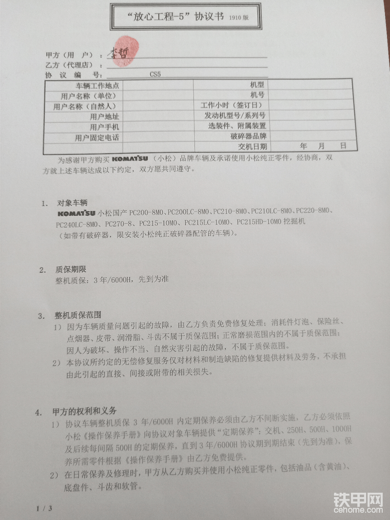 放心工程5