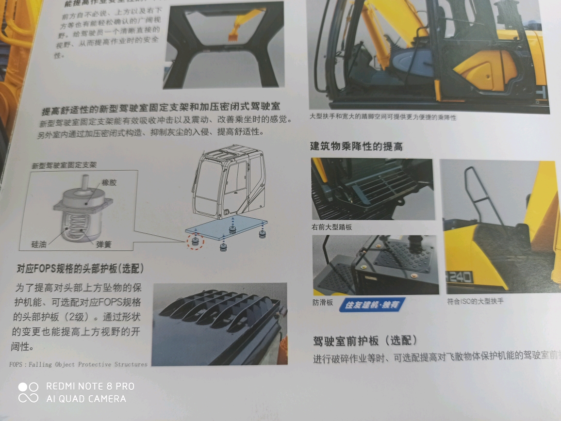 住友 SH240_6挖掘機