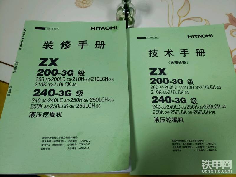 出售日立zx-3 及-3g 200/240技术，装修手册-帖子图片