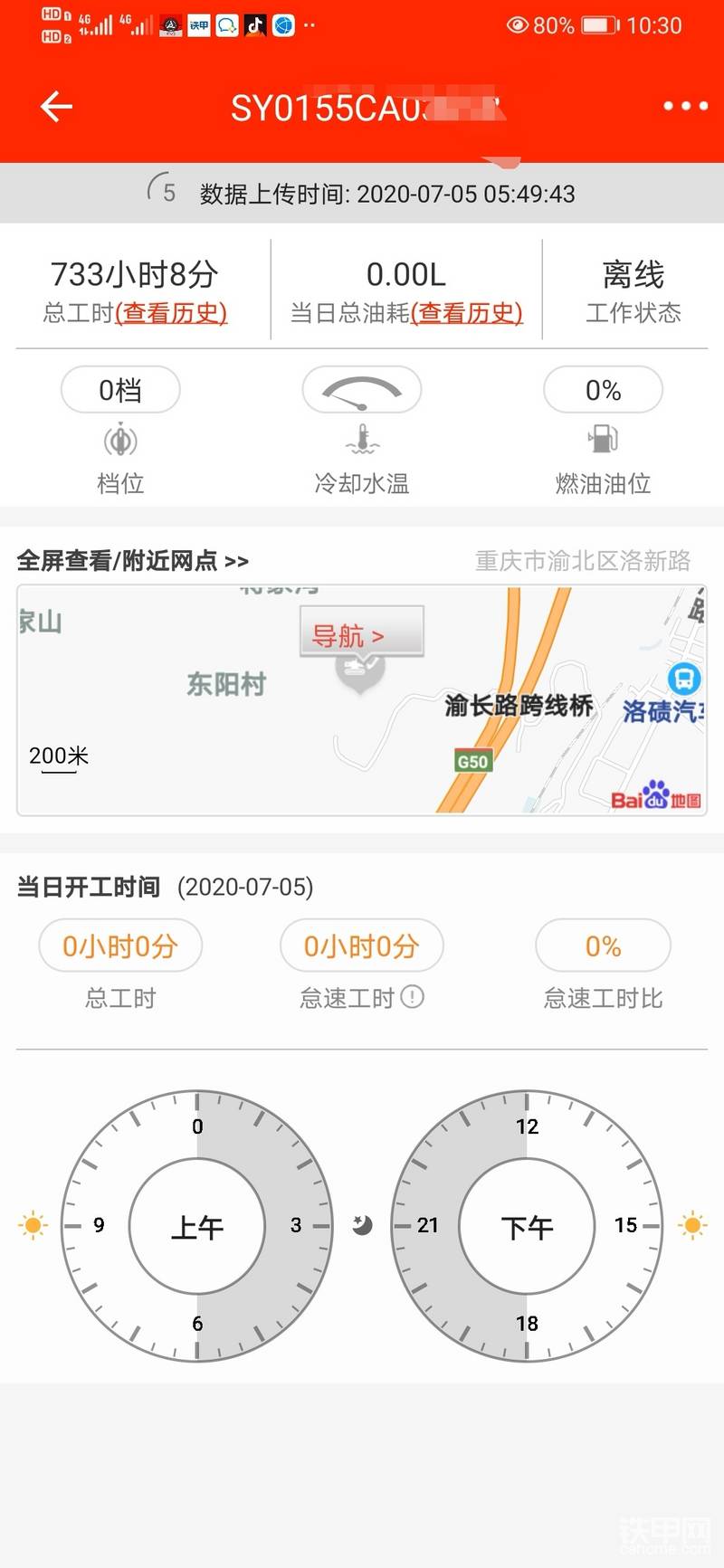 第一台155做零活，500多小时，今天售后来做保养，