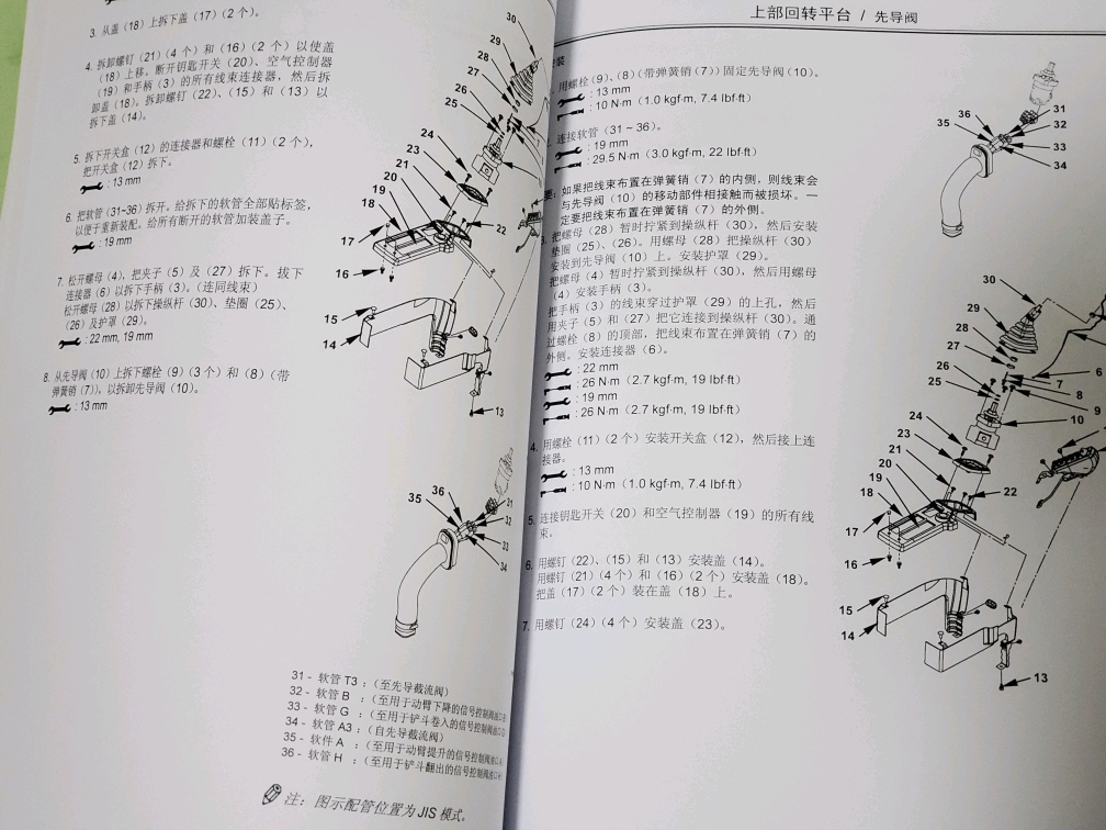 日立200/240-3及-3g技術(shù)手冊裝修手冊