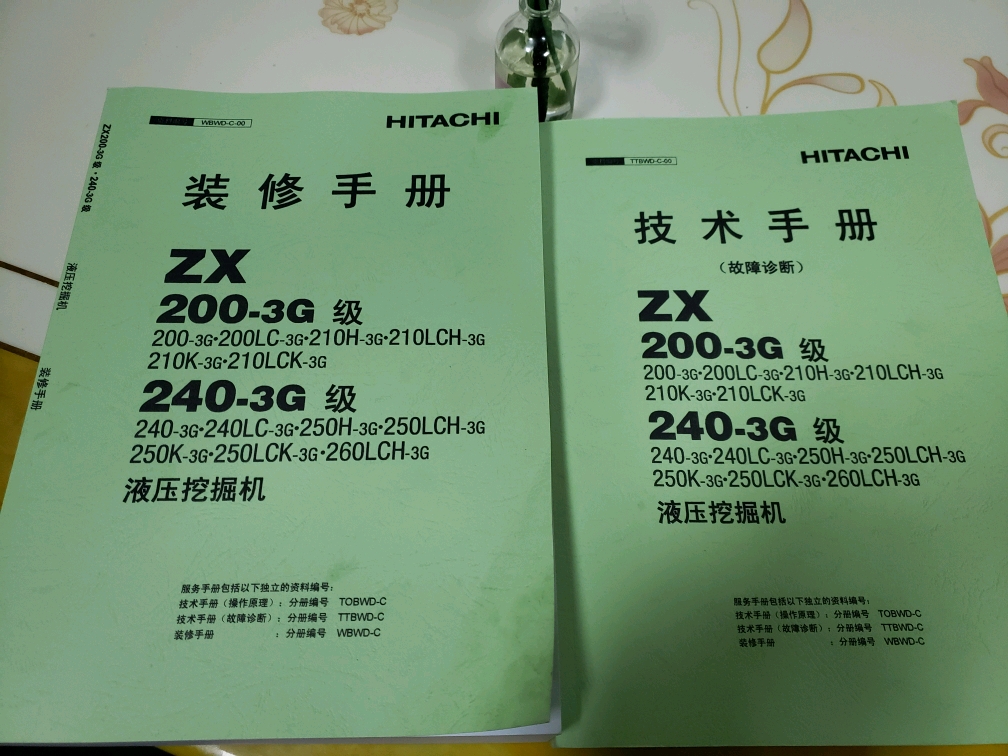 日立200/240-3及-3g技术手册装修手册