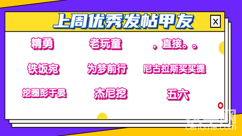 【每周好貼推薦】趕緊發(fā)好貼上榜了?。?！