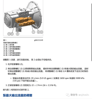 最新卡特320GC液壓泵流量調(diào)試方法