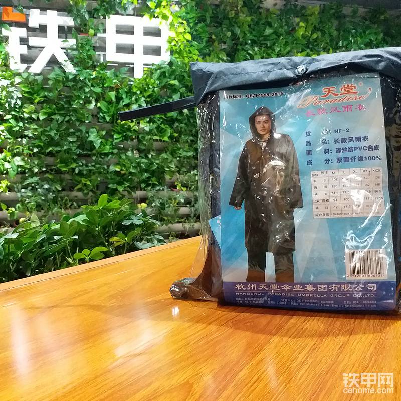 三等獎(jiǎng)（5名）：天堂雨衣

(感謝凱斯、卡特對(duì)本次活動(dòng)獎(jiǎng)品的贊助）

新人參與獎(jiǎng)：鐵甲車貼（從未發(fā)過蓋章帖的甲友）

參與獎(jiǎng)：100鐵甲幣（未獲獎(jiǎng)的甲友）