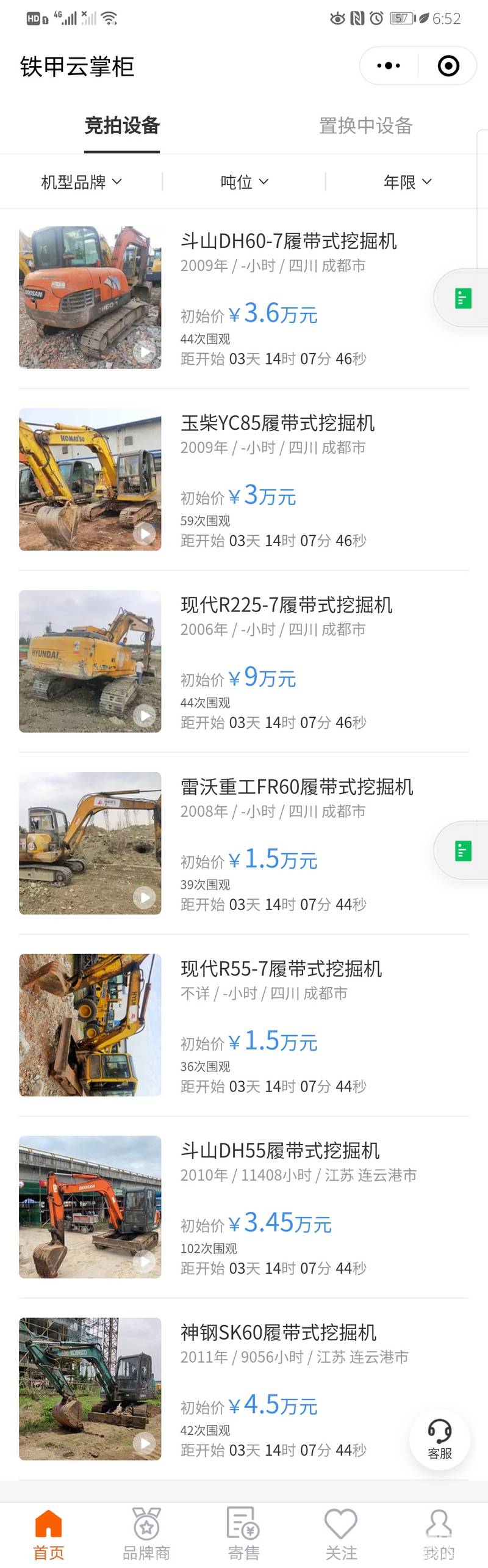 部分競(jìng)拍設(shè)備展示，歡迎前來(lái)參與！