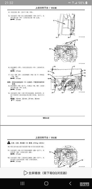 挖机专用技术手册，装修手册。