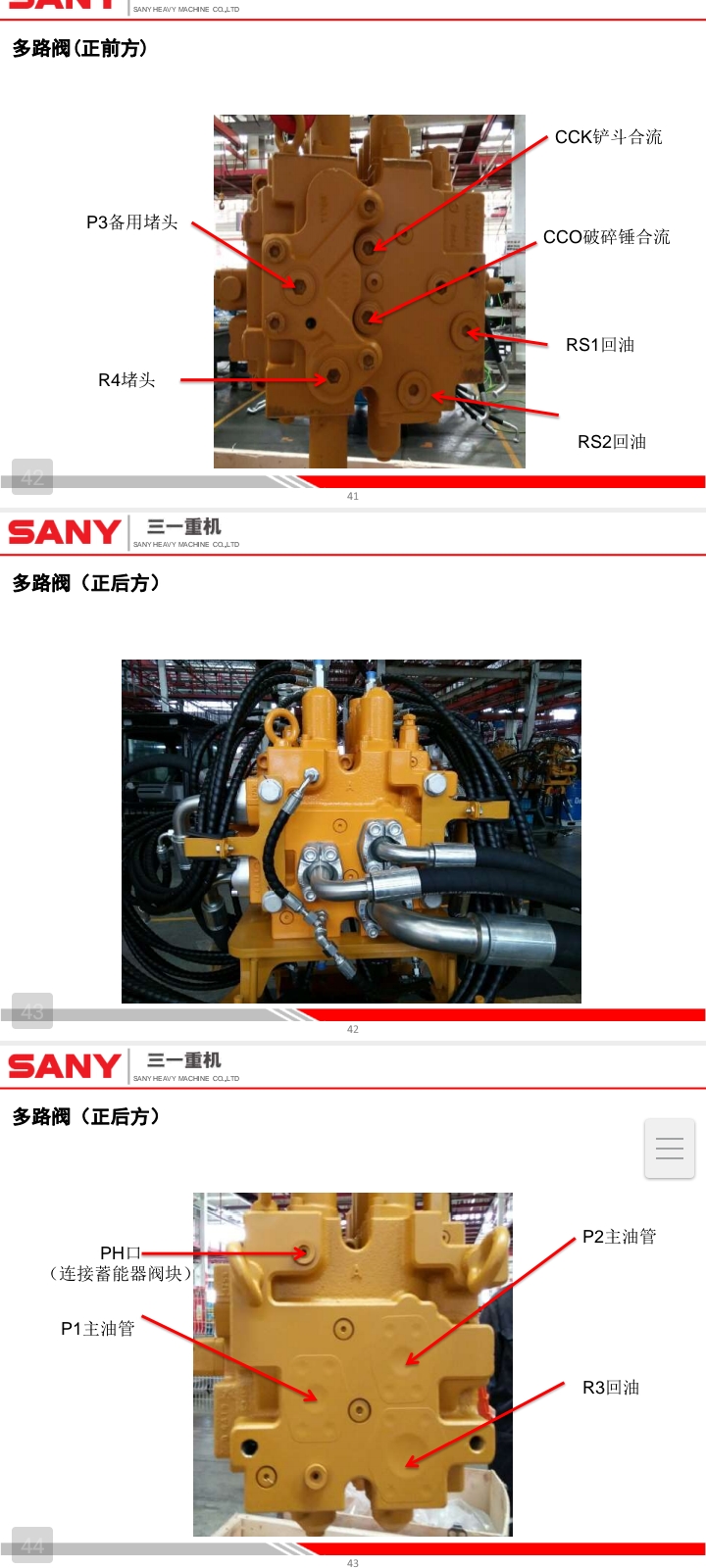 挖掘機(jī)維修必備資料