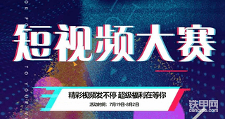 【視頻活動】精彩視頻發(fā)不停 超級福利在等你！
