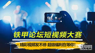 【視頻活動】精彩視頻發(fā)不停 超級福利在等你！