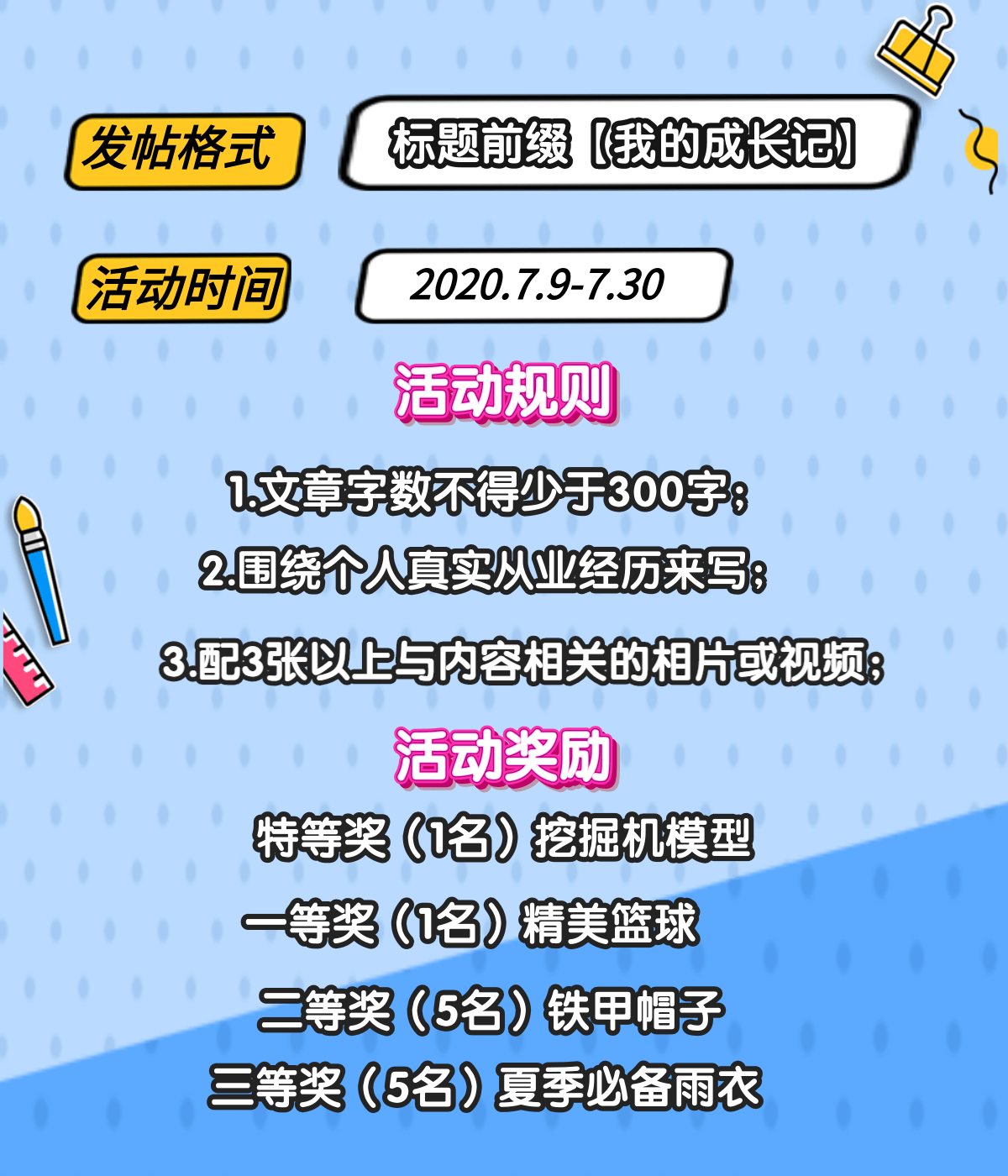 【活動進行中】這些有獎征文火熱征集中，你都參與了嗎？