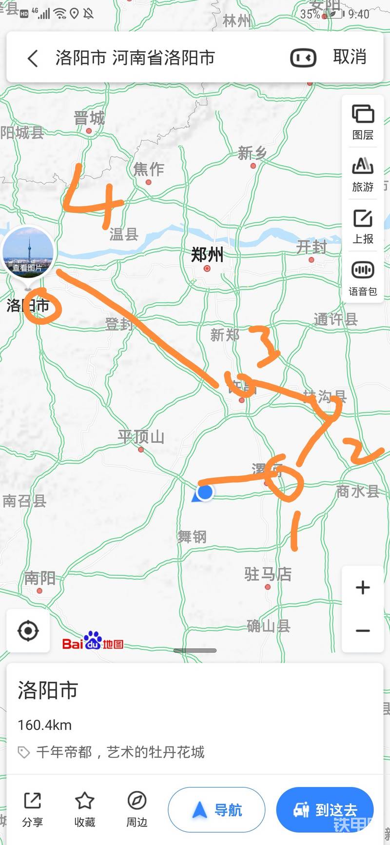 四站出差，第一站原本安排在周口扶溝縣，其實上一次來過這里，扶溝縣的高鐵剛開沒多久，雖然屬于周口市，但是距離周口市還是有段距離。