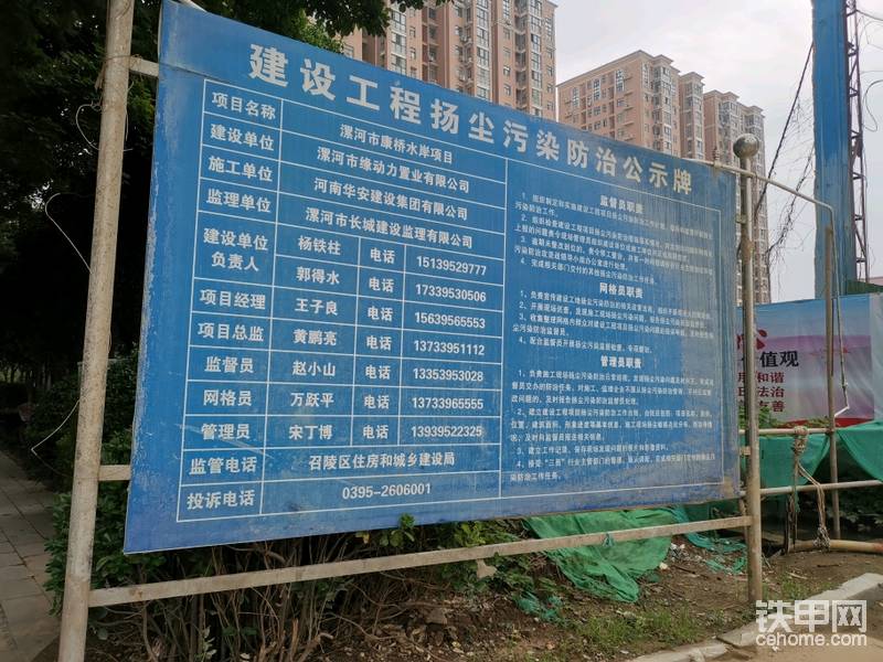 到達指定工地，結(jié)果機主已經(jīng)轉(zhuǎn)場了