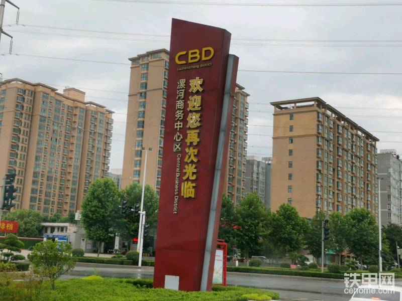 到達漯河CBD