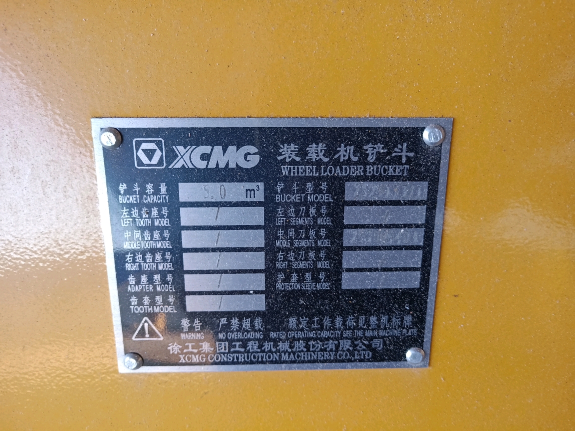 [我说铲车]徐工ZL50GV-s装载机评测