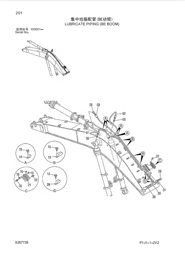 日立ZX4703零件圖冊部分截圖