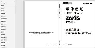 日立ZX470－3零件图册部分截图