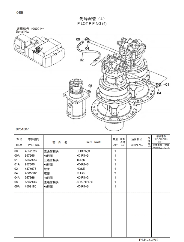 日立ZX4703零件圖冊部分截圖