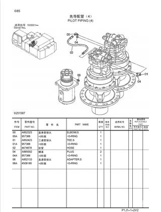 日立ZX470－3零件图册部分截图