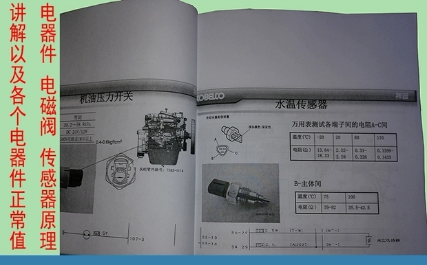 挖掘機(jī)維修資料學(xué)習(xí)教材