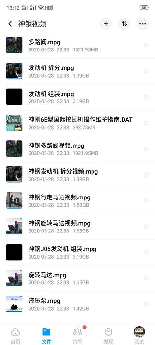 挖掘机维修资料