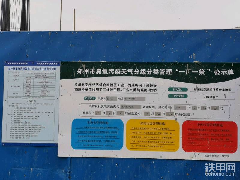 仔細(xì)看這個圖，還是真切感受到鄭州新鄭對空氣治理的決心和行動。