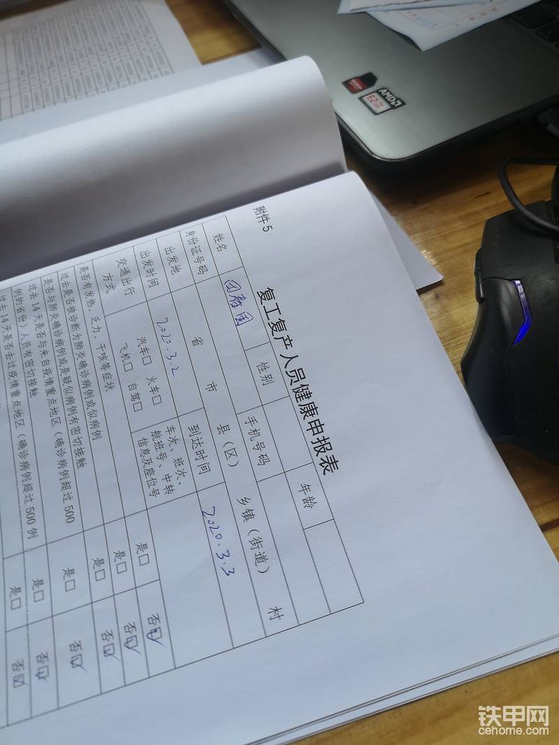 繼續(xù)制作復工復產(chǎn)人員申報材料